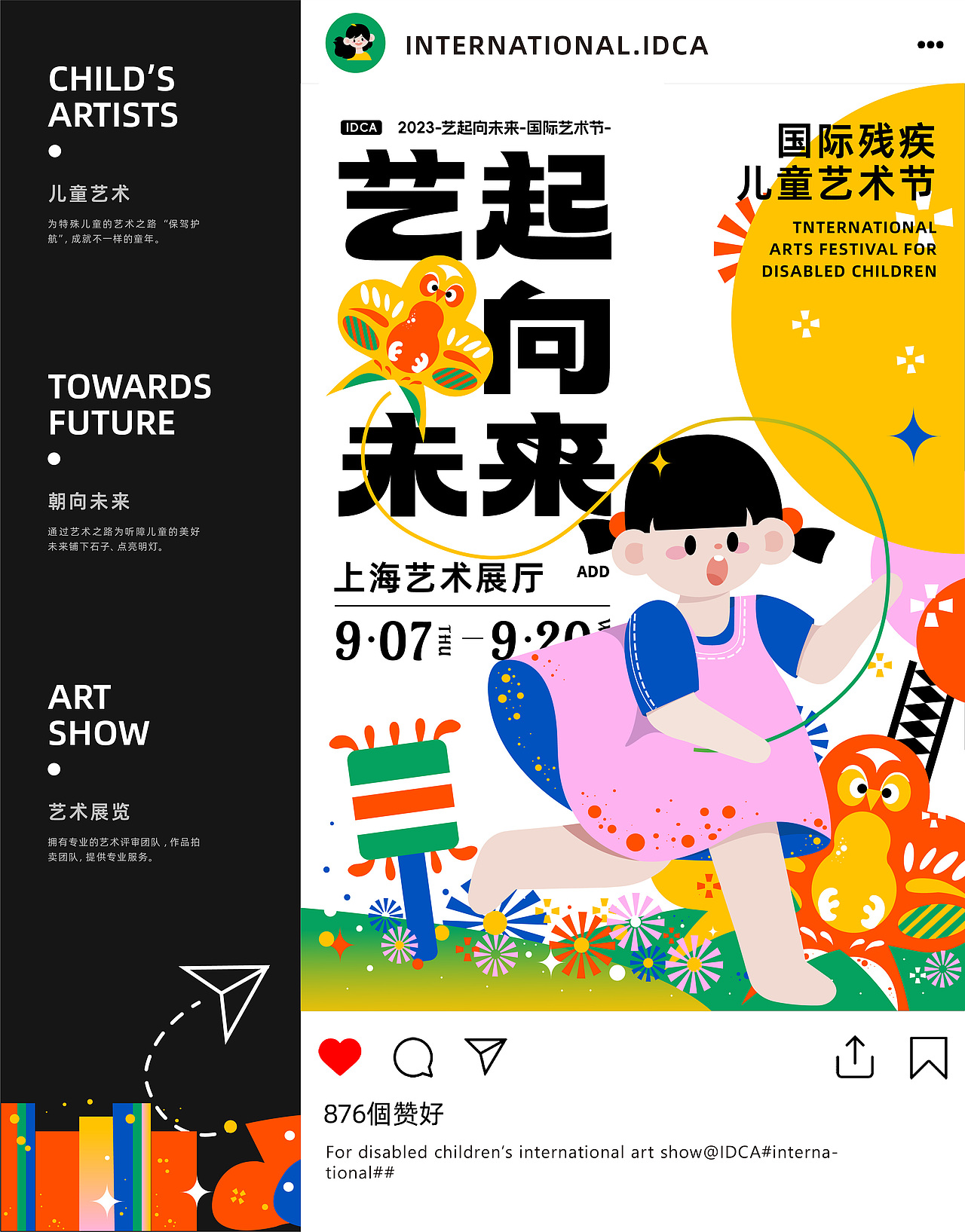 武汉纺织大学丨伯明翰时尚创意学院丨熊同学丨向量设计