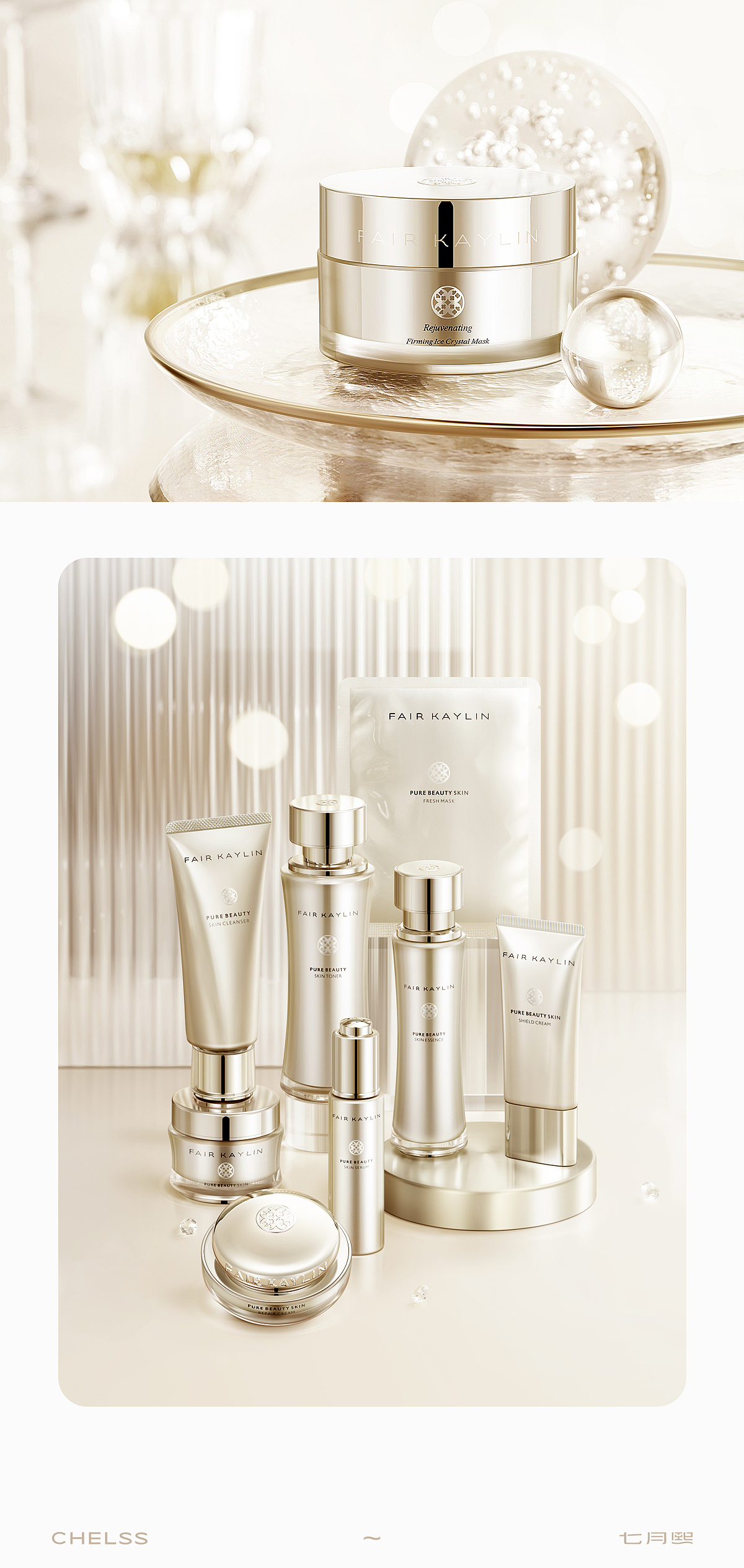 美妆产品摄影 | 七月熙 ✖ 华瑞凯琳（图ZMzIyMzM1NjA0） - 产品摄影 - 站酷设计师七月熙视觉原创素材 - 站酷ZCOOL