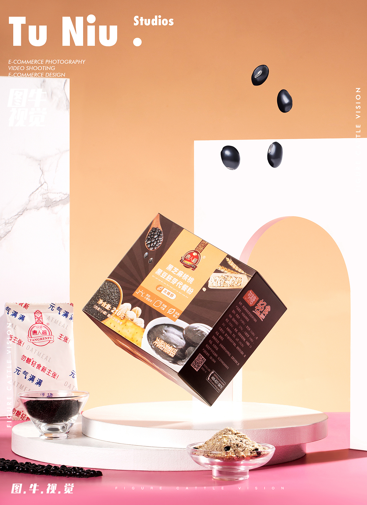 代餐粉|郑州图牛|商业摄影|产品拍摄|
