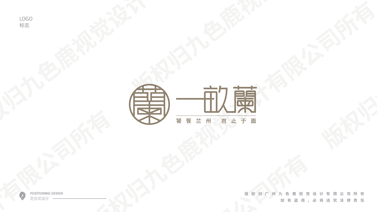 S-餐饮-一畝蘭-设计全案（图ZMzIxNDAzODA0） - 品牌 - 站酷设计师九色鹿品牌咨询原创素材 - 站酷ZCOOL