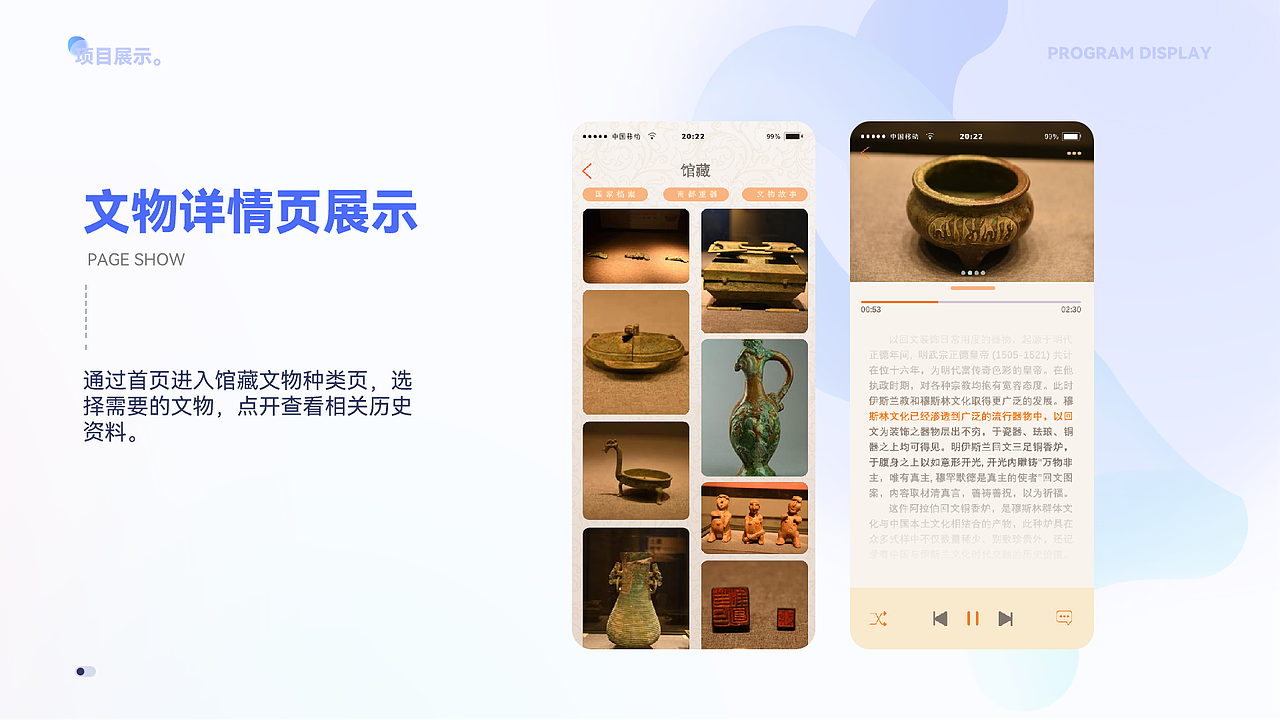 南阳博物馆APP界面设计（图ZMzI3MDY0OTI4） - APP界面 - 站酷设计师陈陈陈的ID原创素材 - 站酷ZCOOL