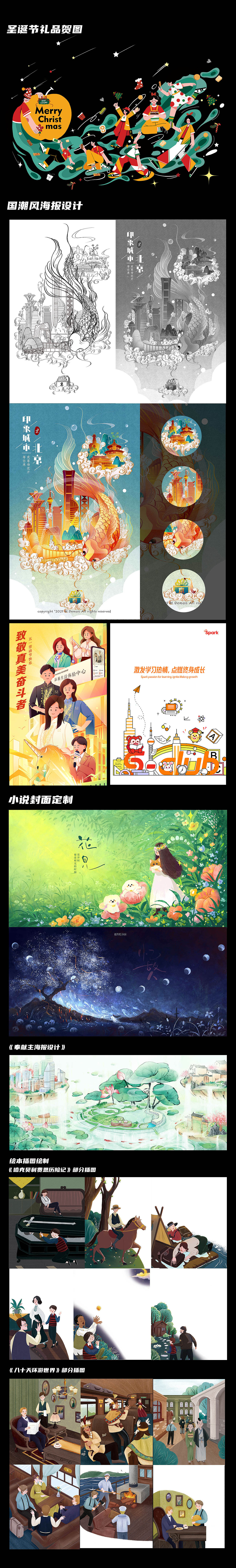 2023年度插画设计/商业项目总结