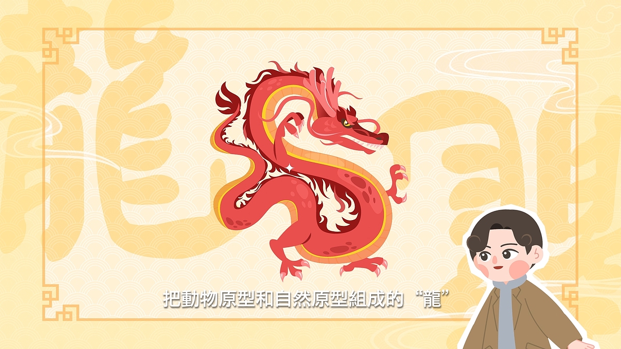 龙的传人（图ZMzYwMjE4OTU2） - Motion Graphic - 站酷设计师破晓制作原创素材 - 站酷ZCOOL