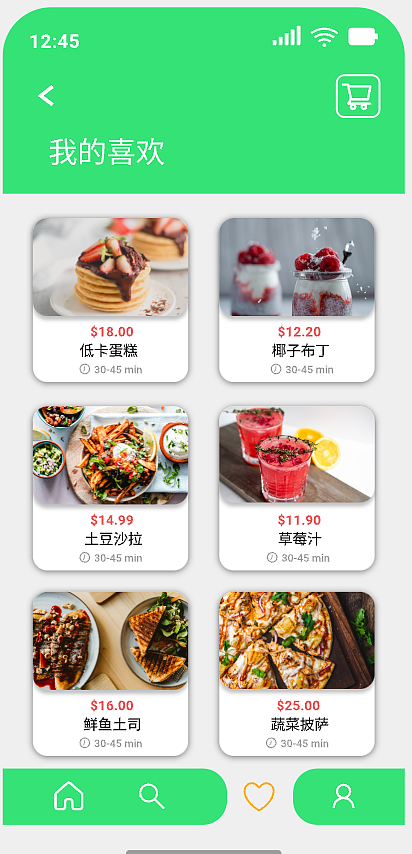 轻健康饮食运动APP