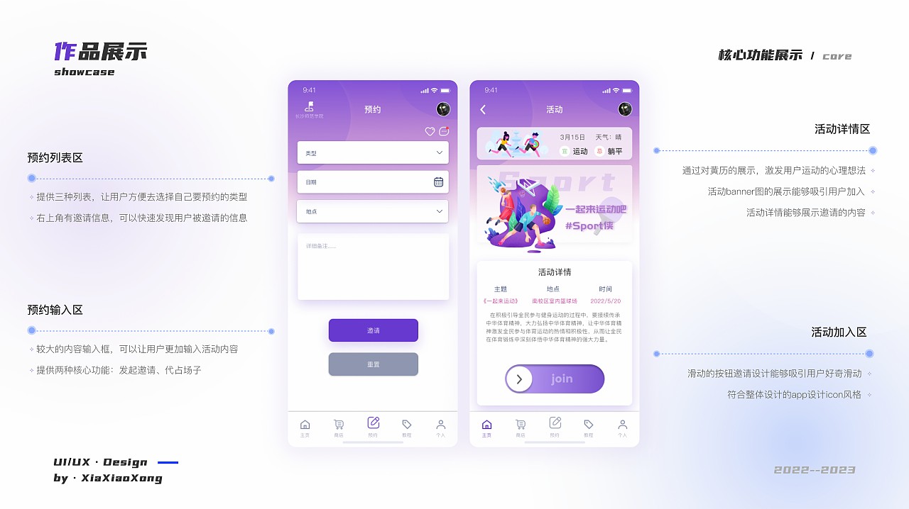 UI作品集（图ZMzQxNzkyODM2） - 软件界面 - 站酷设计师夏天的小金木原创素材 - 站酷ZCOOL