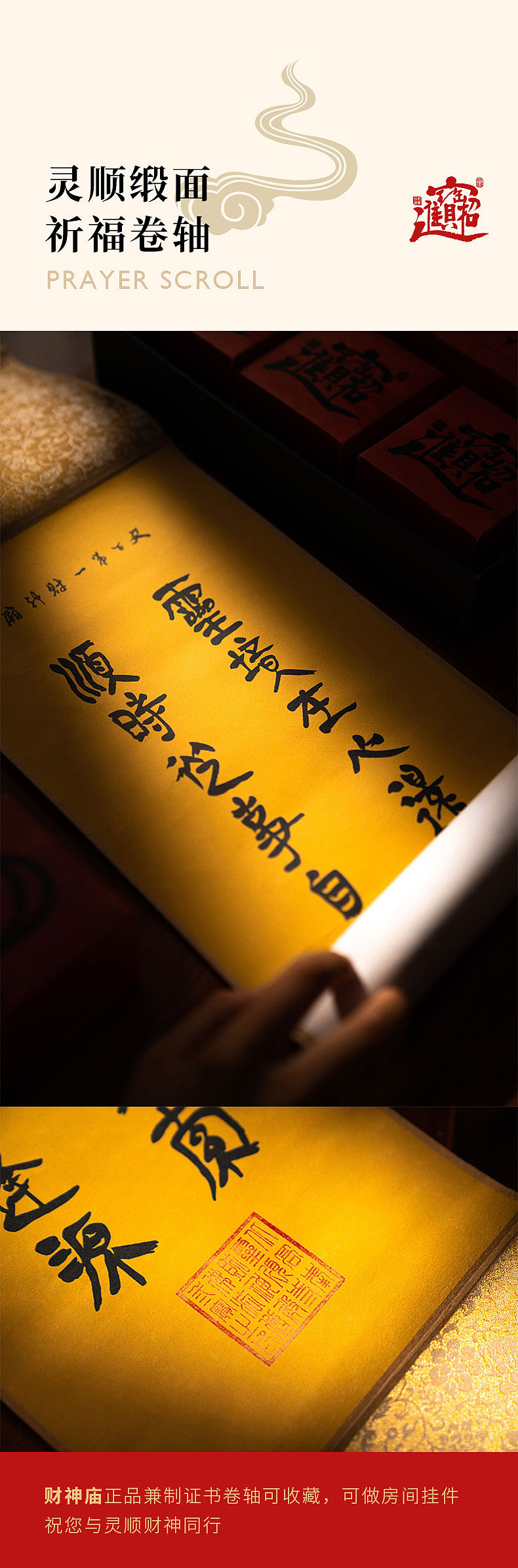 指间拾音|天下第一财神庙中秋礼盒设计（图ZMzUwNjM2MjQ0） - 包装 - 站酷设计师马小九设计研究室原创素材 - 站酷ZCOOL