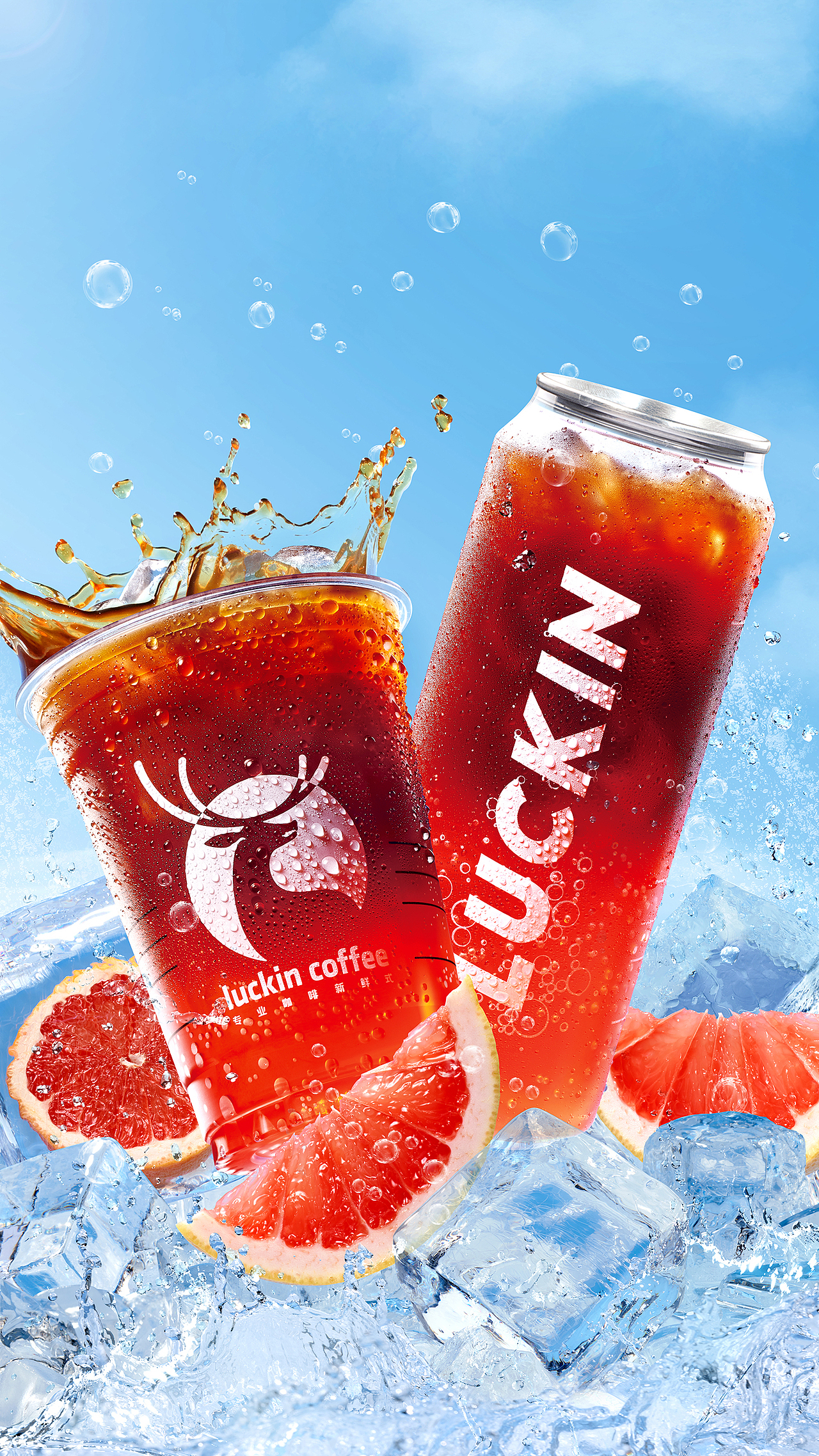 瑞幸夏日冰咖（图ZMzEyMDk2MDEy） - 美食摄影 - 站酷设计师Anne1234567原创素材 - 站酷ZCOOL