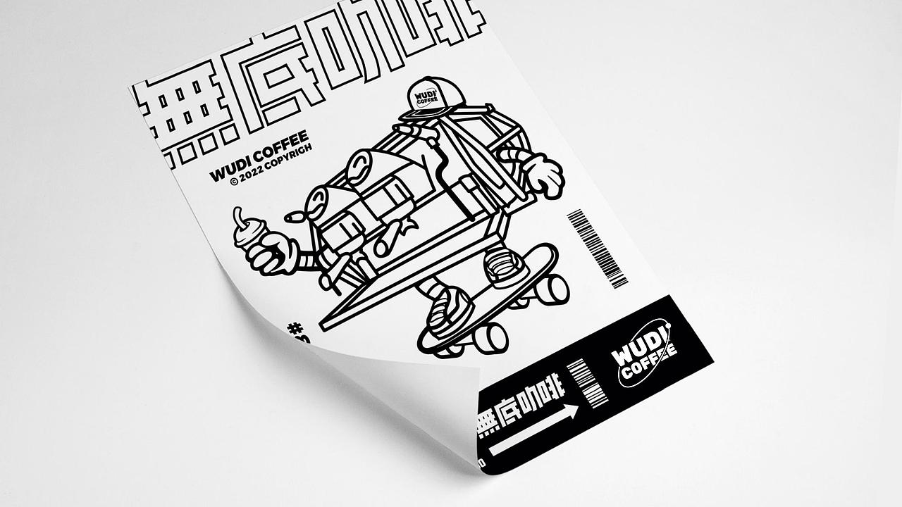 无底咖啡品牌VI设计及周边延展