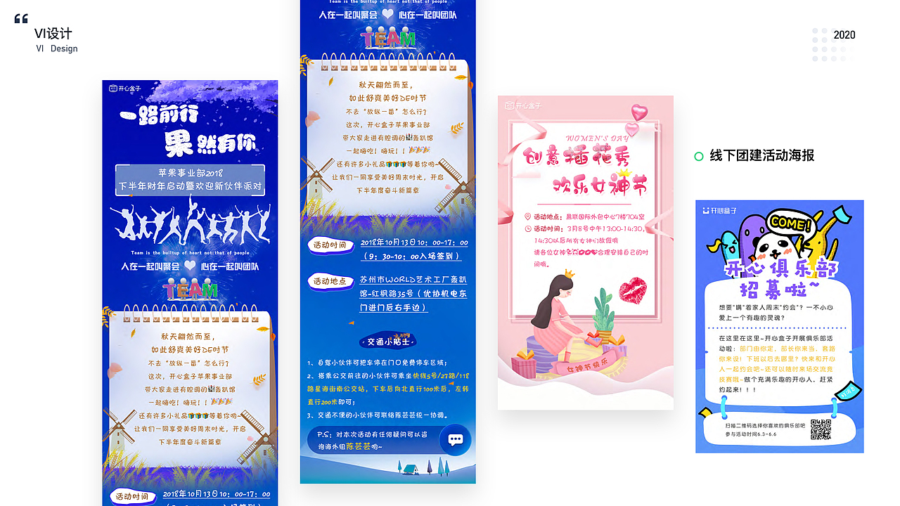 记录曾经的2020作品集（图ZMzQ5NTM5Mzg0） - 交互/UE - 站酷设计师云的月光原创素材 - 站酷ZCOOL