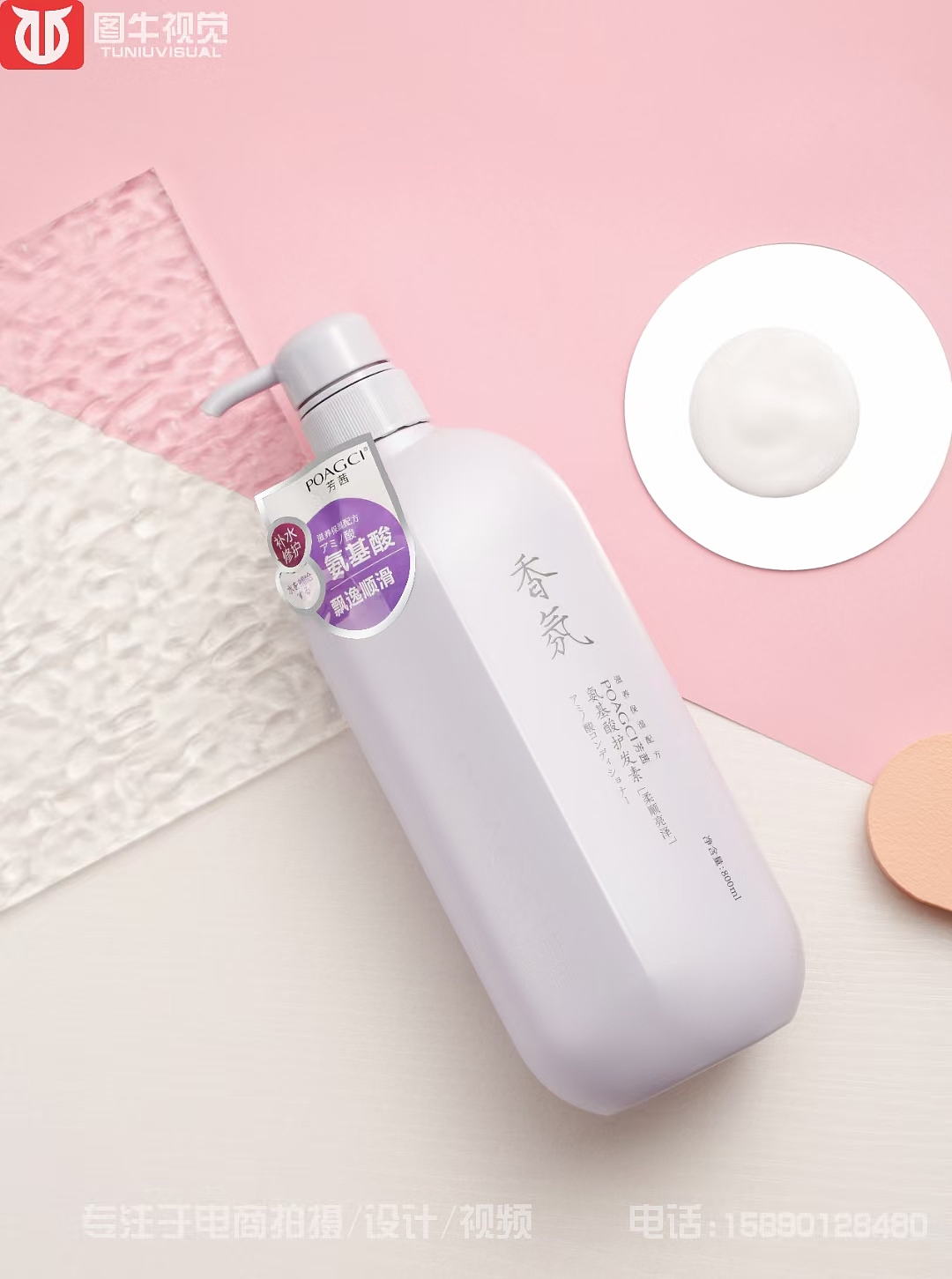 洗浴产品|电商产品拍照|图牛电商拍摄|商业摄影|图牛