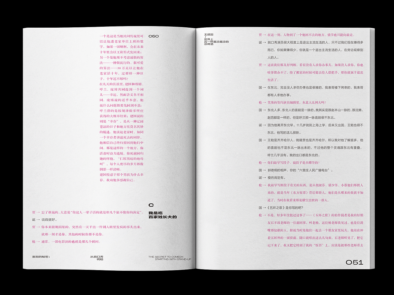 单读PLUS《喜剧的秘密:从脱口秀说起》(图ZMzEwNzg4NzY4) - 书籍/画册 - 站酷设计师李政坷原创素材 - 站酷ZCOOL