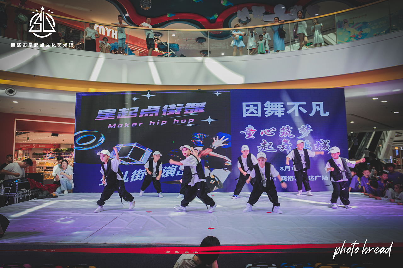 商洛星起点街舞汇演