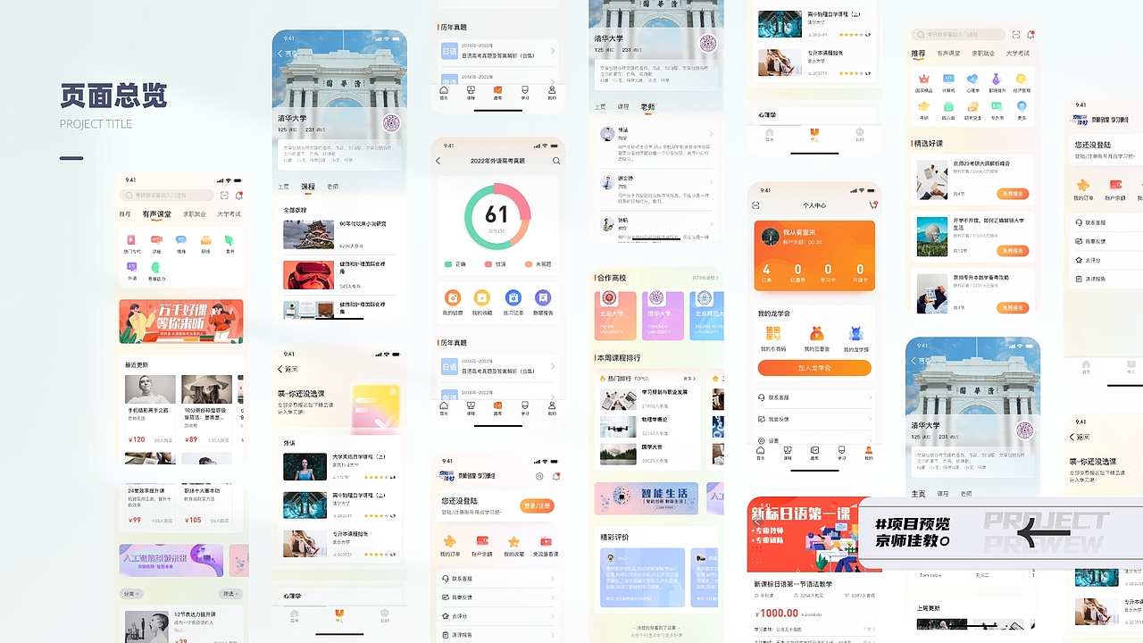 UI/UX作品集（图ZMzQwODE4NDk2） - 交互/UE - 站酷设计师超级赛亚豪原创素材 - 站酷ZCOOL