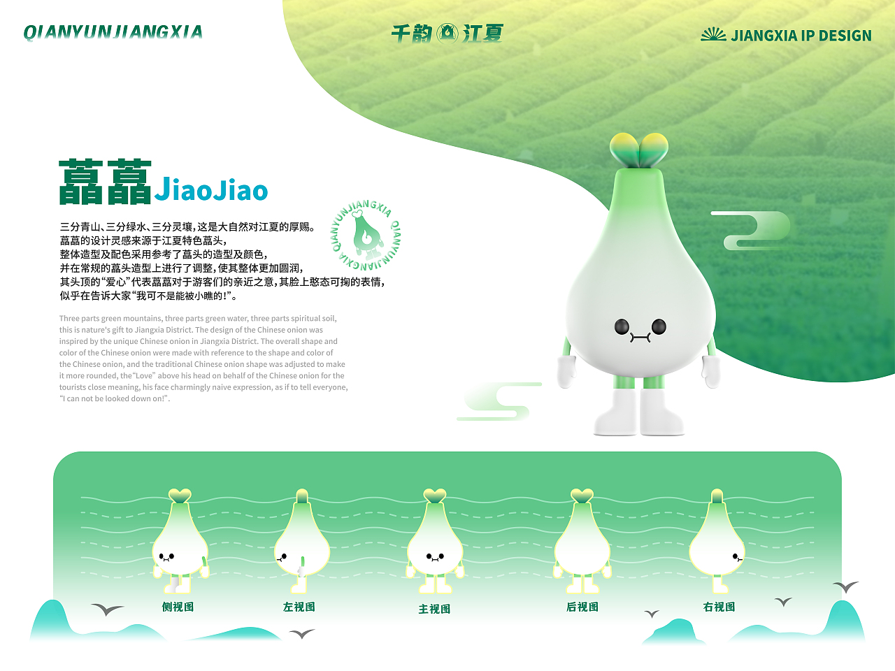 千韵江夏文旅IP设计（可授权）（图ZMzQxODQ2NDE2） - IP形象 - 站酷设计师言帆原创素材 - 站酷ZCOOL