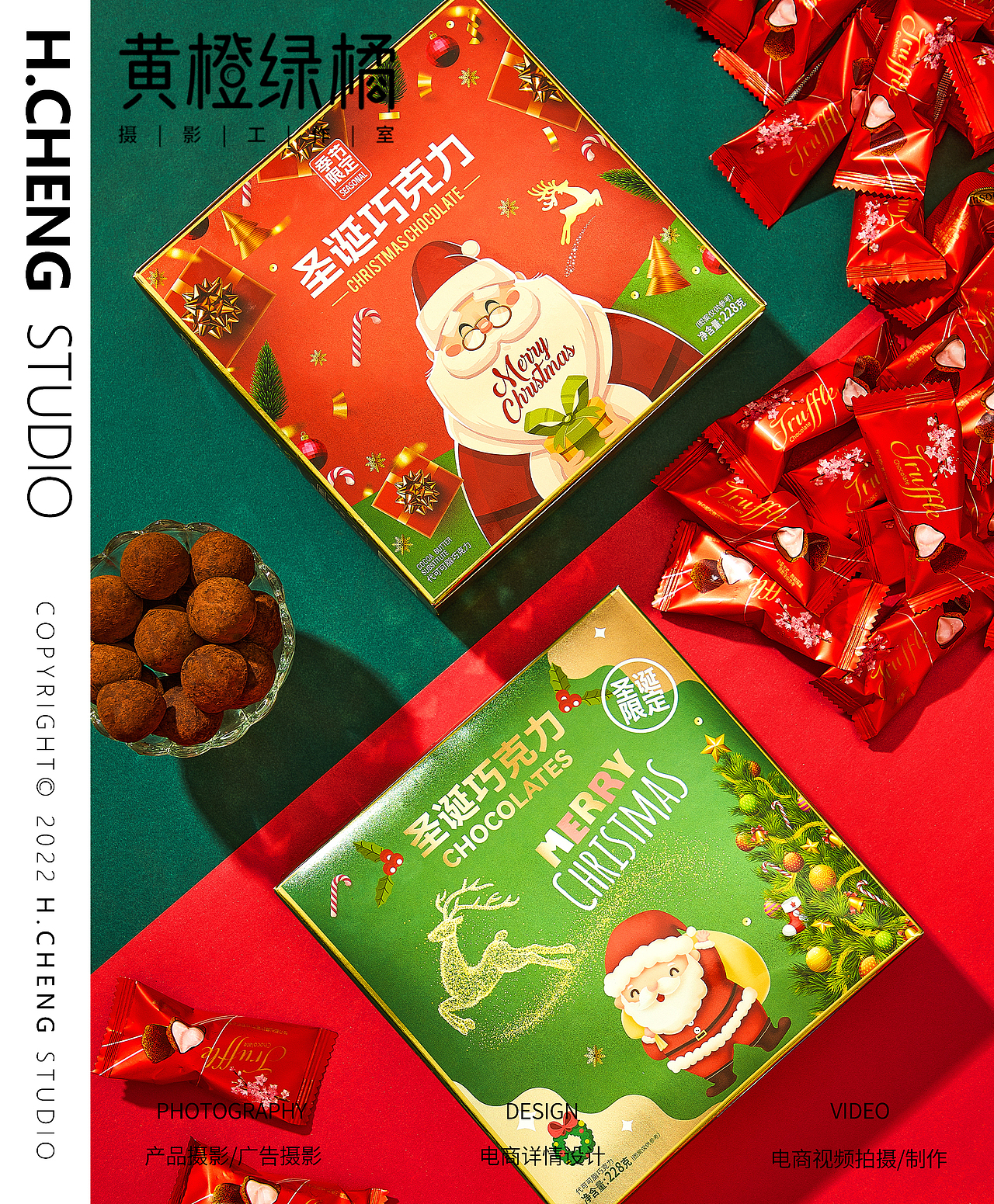 松露巧克力拍摄 | 【圣诞巧克力】好诗缘巧克力礼盒