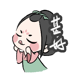 桃小娘表情包（图ZMzEyODk1OTg4） - 其他动漫 - 站酷设计师unciorn原创素材 - 站酷ZCOOL