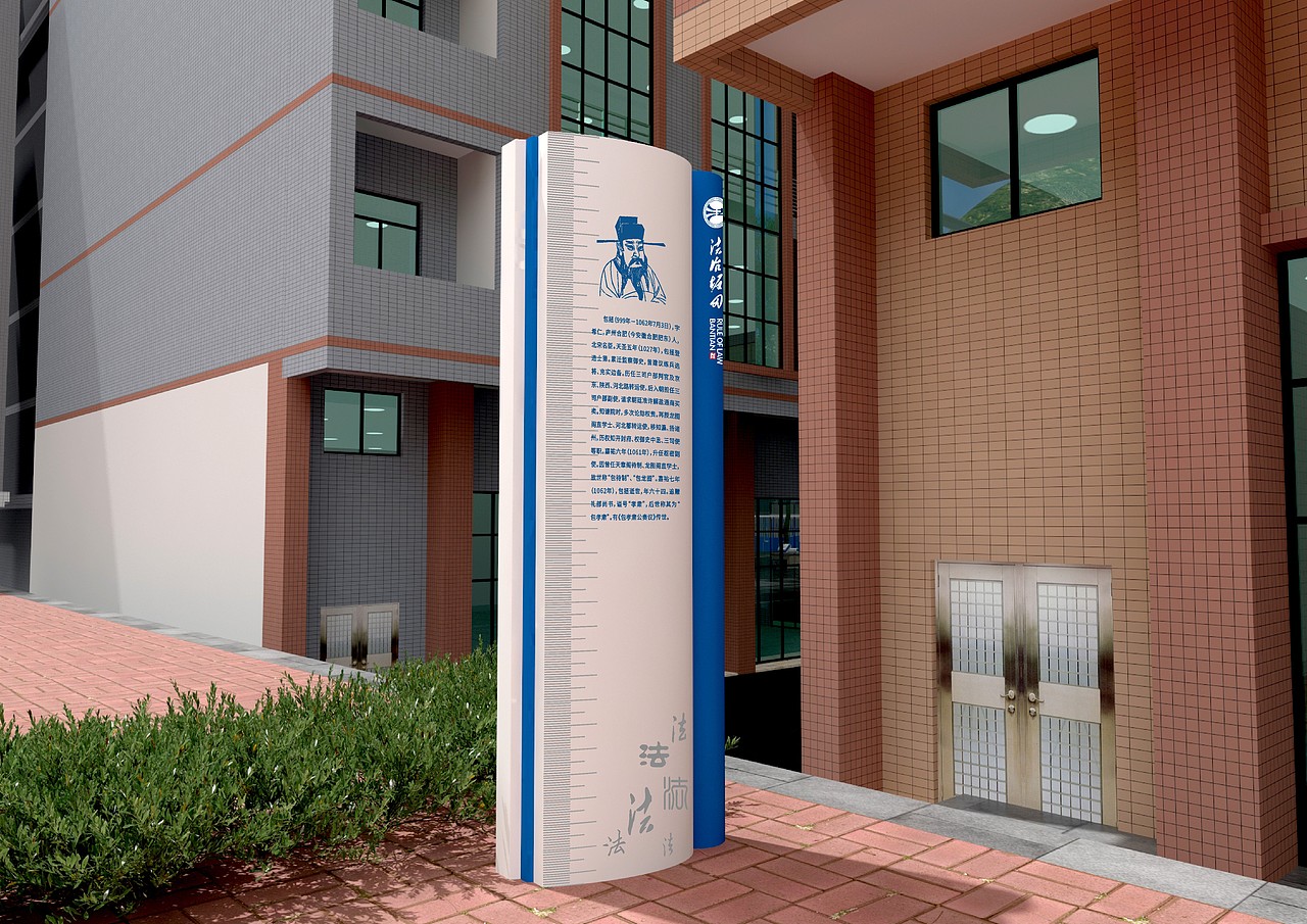 杨美法治广场设计方案