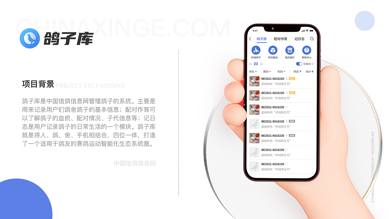 鸽子库（图ZMzMzMzQ1NjA0） - APP界面 - 站酷设计师稳中略带皮原创素材 - 站酷ZCOOL