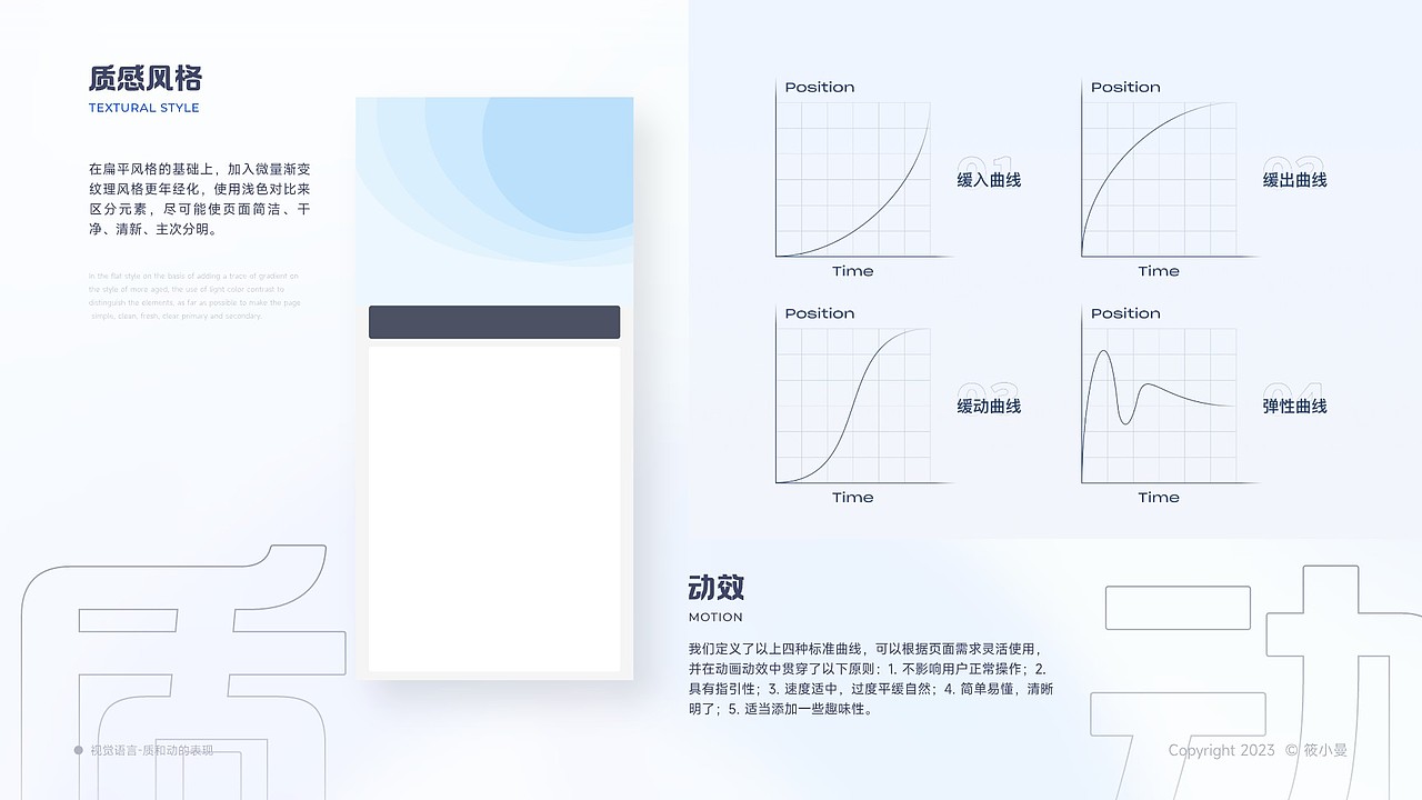 再见2023，作品回顾（上）（图ZMzU5Mjk4NzEy） - APP界面 - 站酷设计师小筱曼原创素材 - 站酷ZCOOL