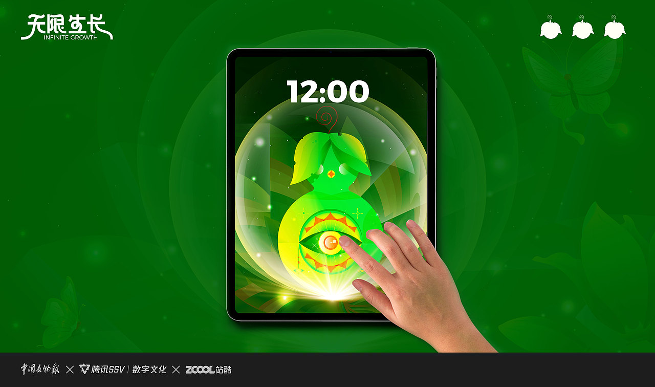 无限生长-文物二创-KV/IP（图ZMzU3MjU5MTA4） - 创作习作 - 站酷设计师不苦不苦原创素材 - 站酷ZCOOL