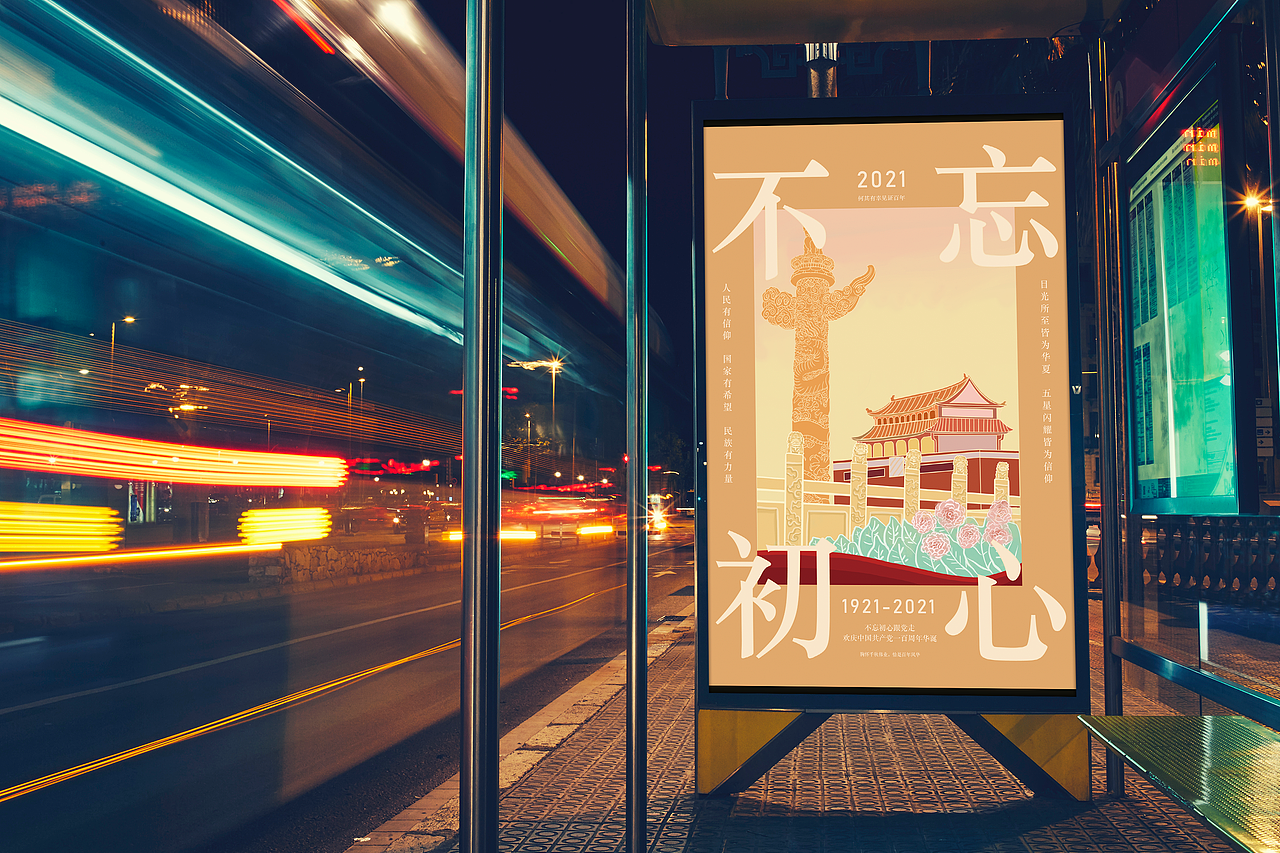 插画招贴(图ZMzI4NTg3NDgw) - 海报 - 站酷设计师伊伊一YI原创素材 - 站酷ZCOOL