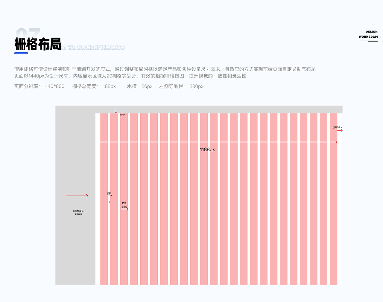 2023-2024UI作品集