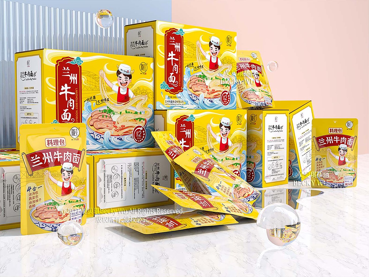 兰州拉面包装设计牛肉面食品包装挂面甘肃兰州城市插画