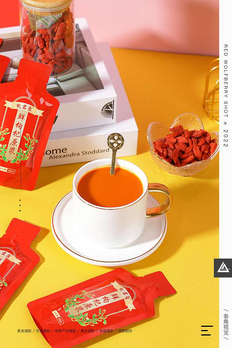 红枸杞原浆 ‖ 电商产品拍摄 ‖ 叁角视觉（图ZMzE1ODIyOTU2） - 产品摄影 - 站酷设计师叁角摄影原创素材 - 站酷ZCOOL