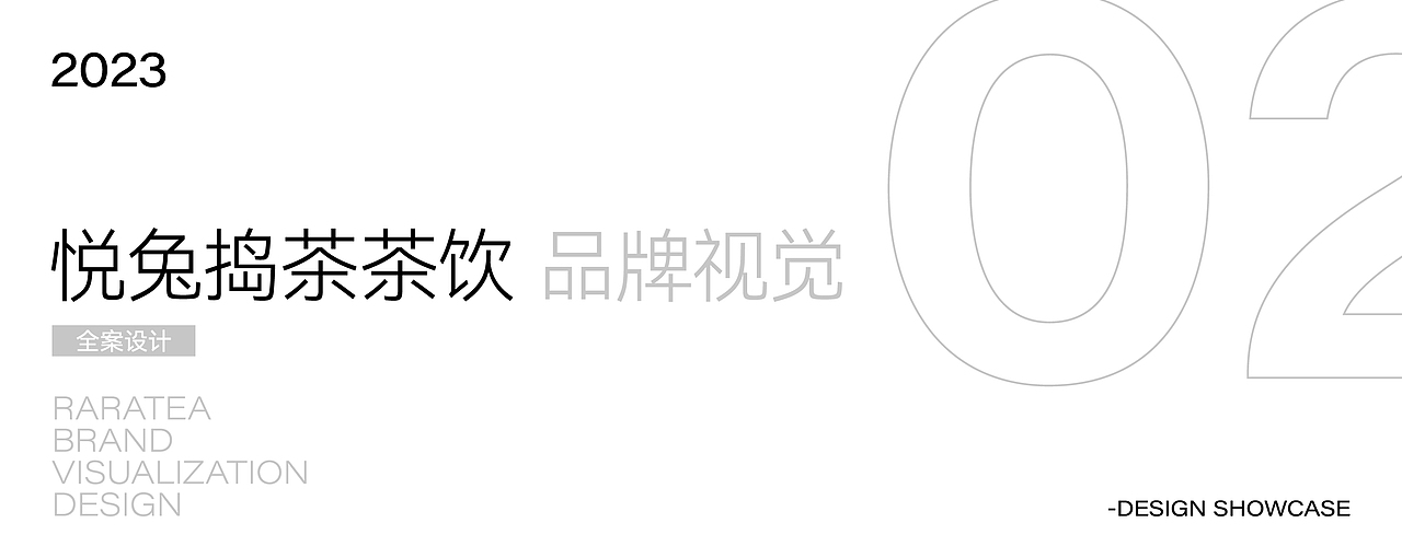 2023BRAND｜三套品牌合集（图ZMzYwMDk5MjQ0） - 品牌 - 站酷设计师阿玥AYue原创素材 - 站酷ZCOOL