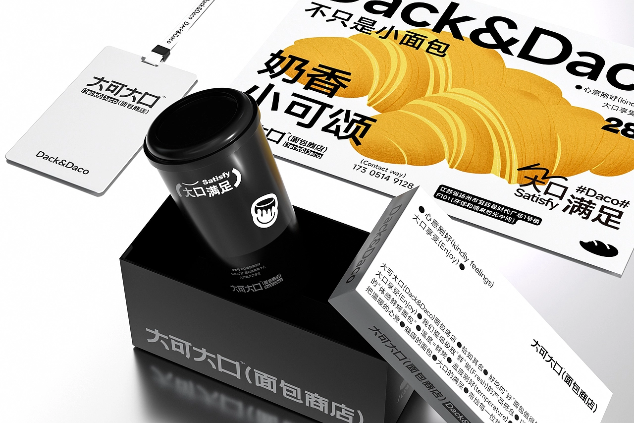 大可大口面包商店-餐饮策略视觉设计