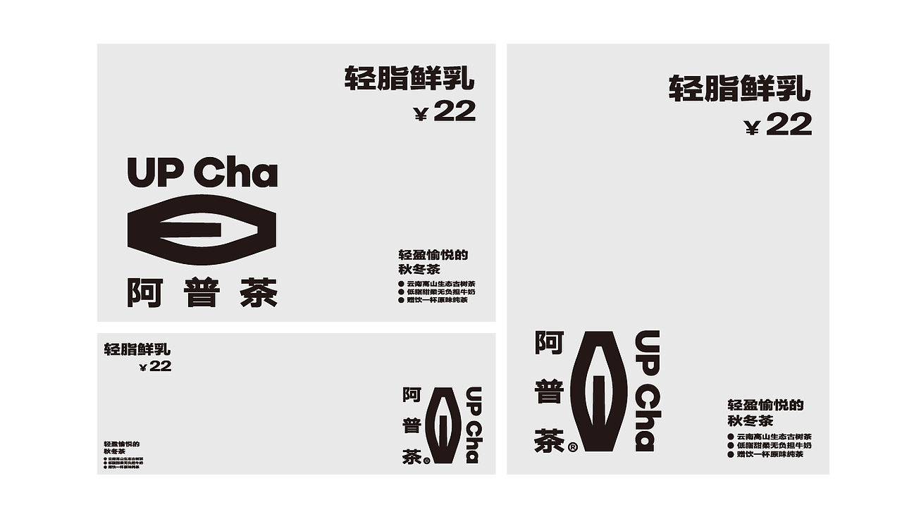 upcha 茶品牌（图ZMzA4Mzk0Mjcy） - 品牌 - 站酷设计师xieyanshan45原创素材 - 站酷ZCOOL