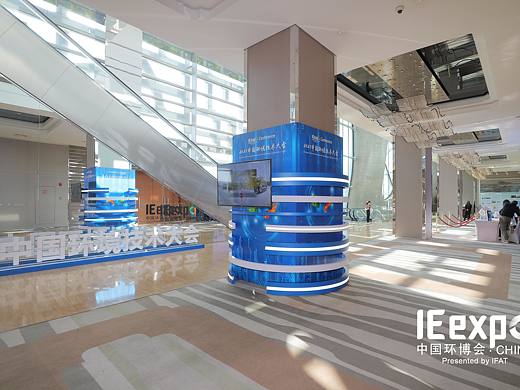 2021环境技术大会