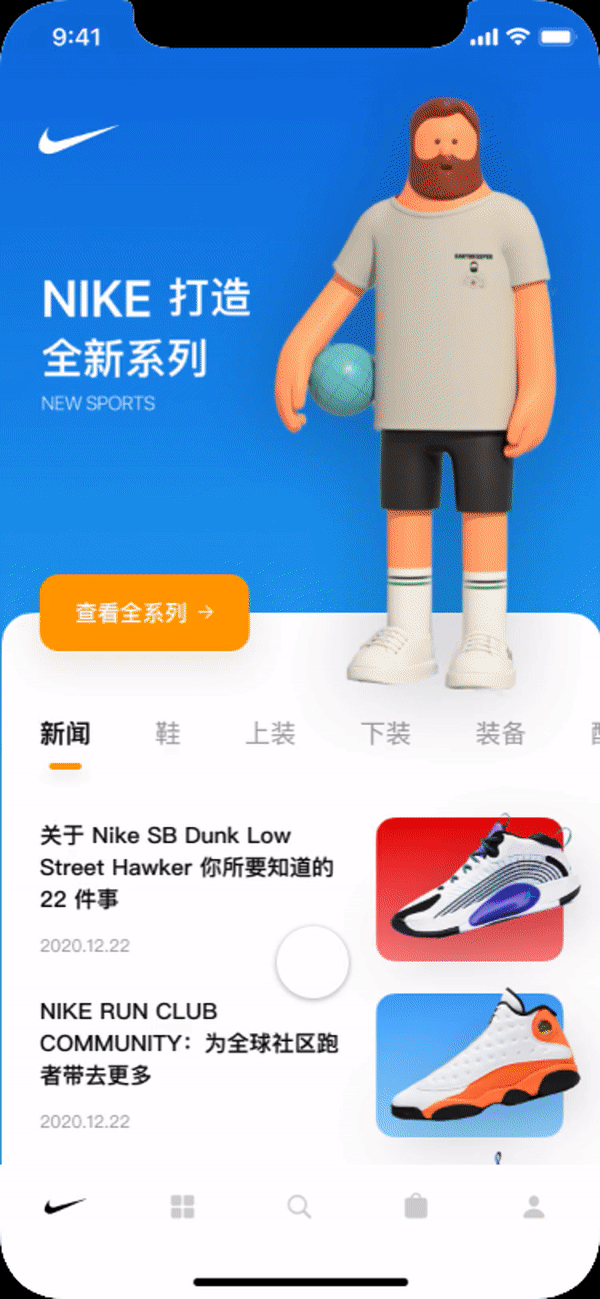 Protopie的基本认识和交互效果入门