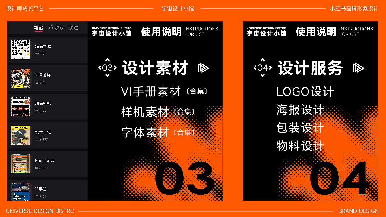 UDB宇宙设计小馆LOGO设计｜小红书B站自媒体｜品牌形象（图ZMzU2MzAyOTM2） - Logo - 站酷设计师艾亿客原创素材 - 站酷ZCOOL