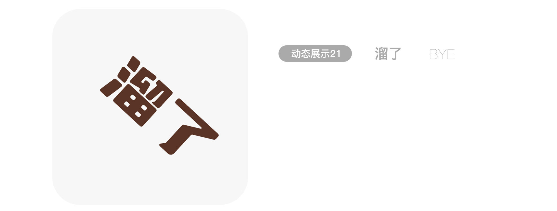表情包 | 欢乐谷动态表情 STICKER（图ZMzQ2NjY5NjEy） - 网络表情 - 站酷设计师你好C君原创素材 - 站酷ZCOOL