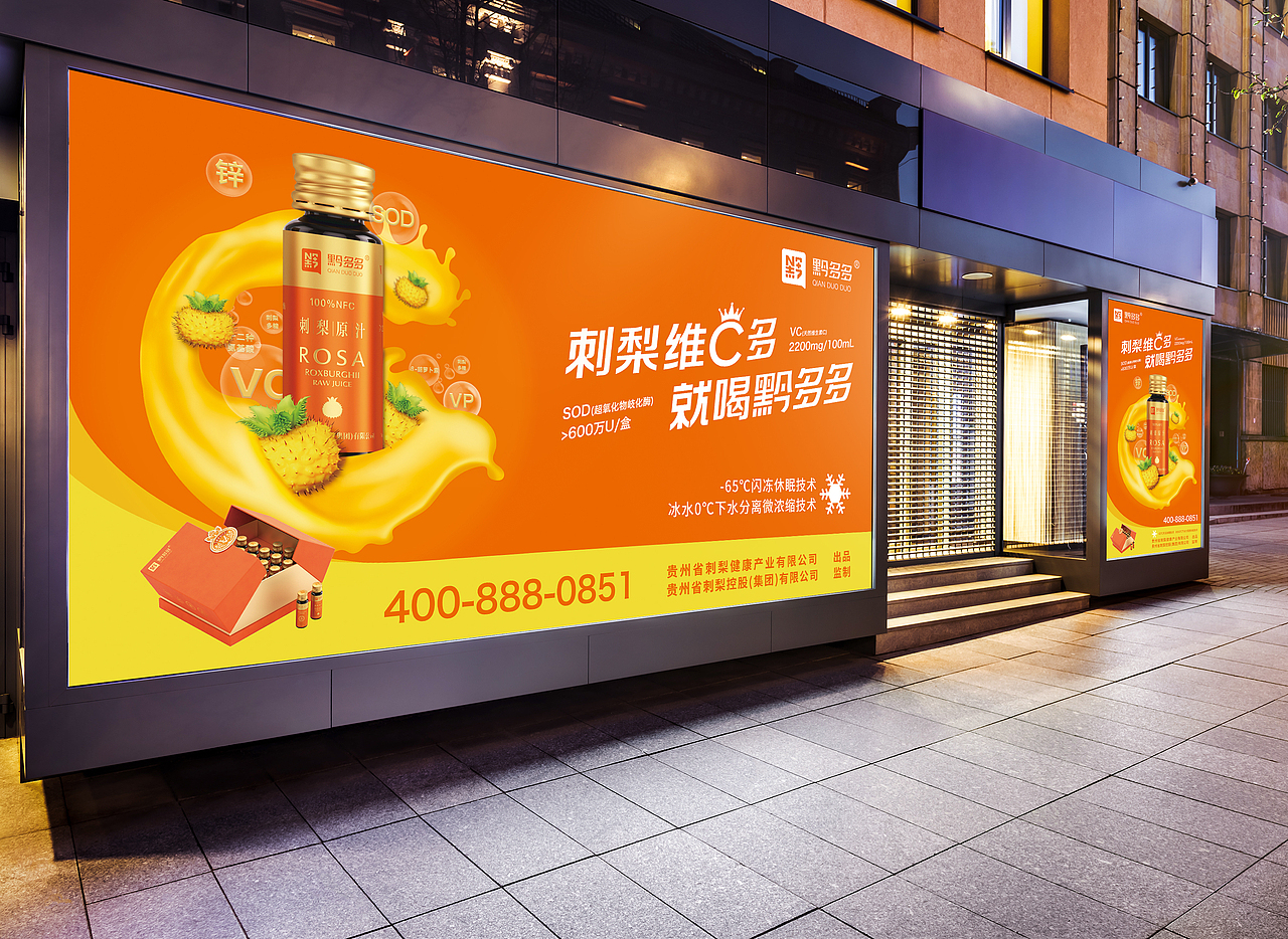 刺梨原汁 | 黔多多全案策划设计（图ZMzUwODk0OTQw） - 包装 - 站酷设计师石昌鸿原创素材 - 站酷ZCOOL