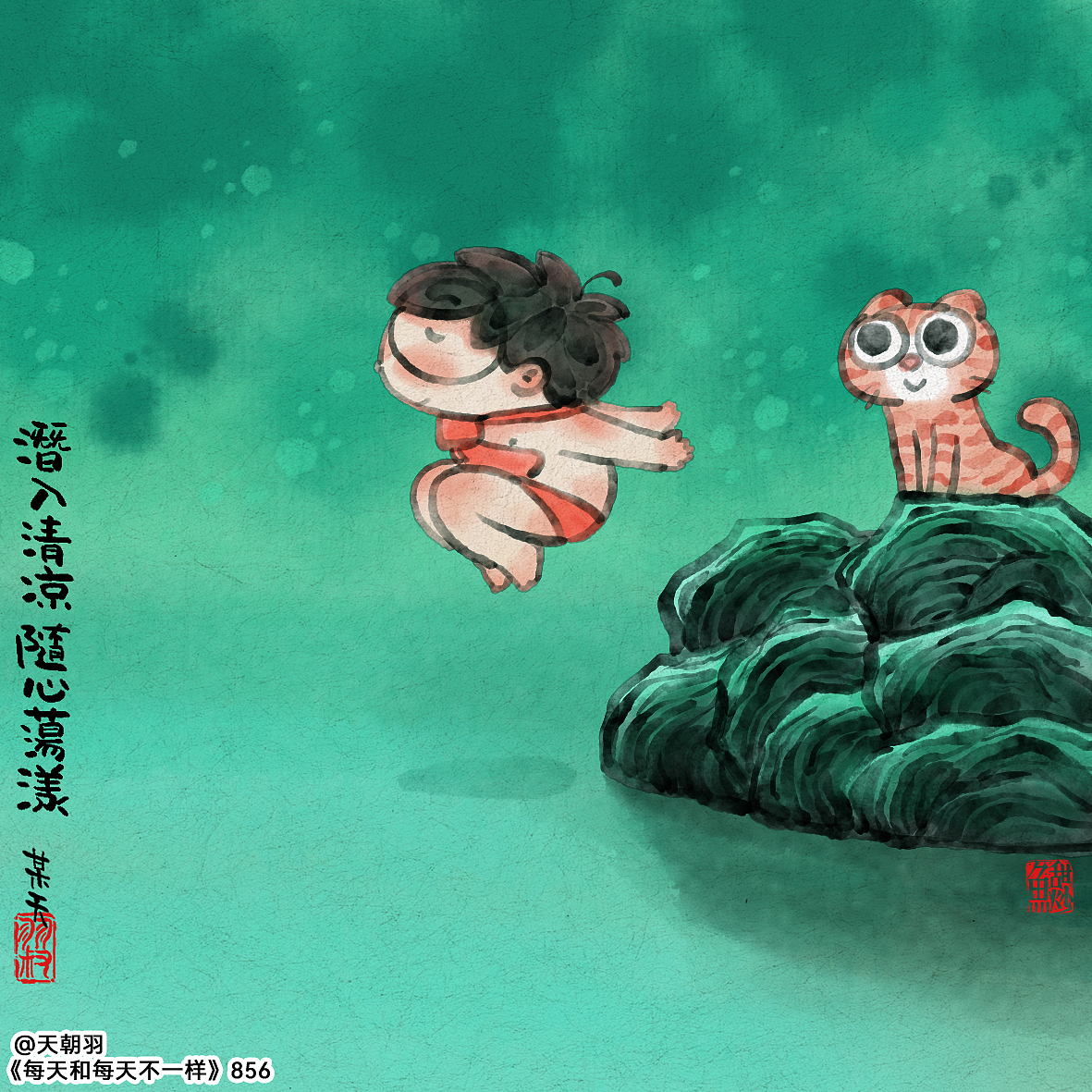 《每天和每天不一样》系列第45辑