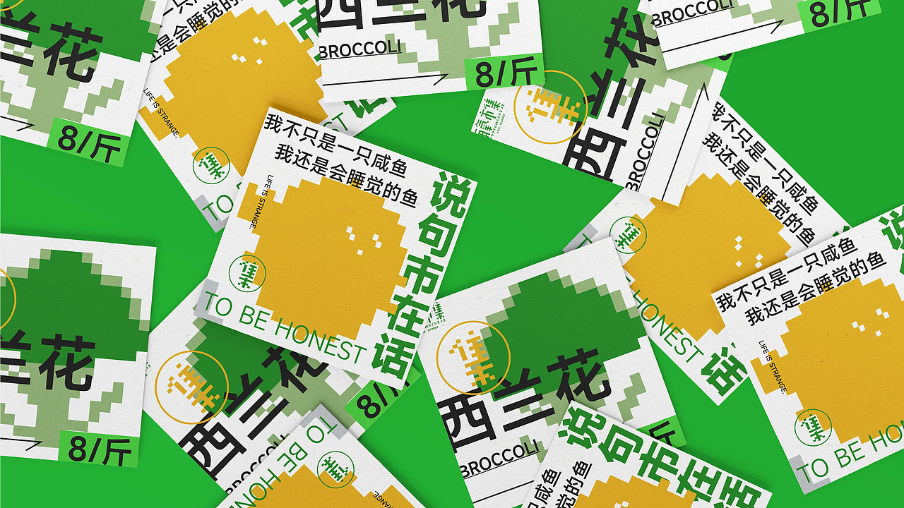 有氧市集 × 蜡笔小鑫 | 天生我菜必有用（图ZMzEwOTQyODE2） - 品牌 - 站酷设计师蜡笔小鑫xiaoxin原创素材 - 站酷ZCOOL