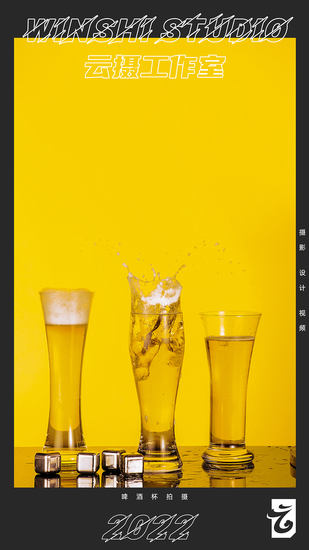 電商攝影 / 云攝 / 夏日來臨 啤酒杯攝影 玻璃杯（圖ZMzAyMTc0MzUy） - 產(chǎn)品攝影 - 站酷設計師云攝STUDIO原創(chuàng)素材 - 站酷ZCOOL