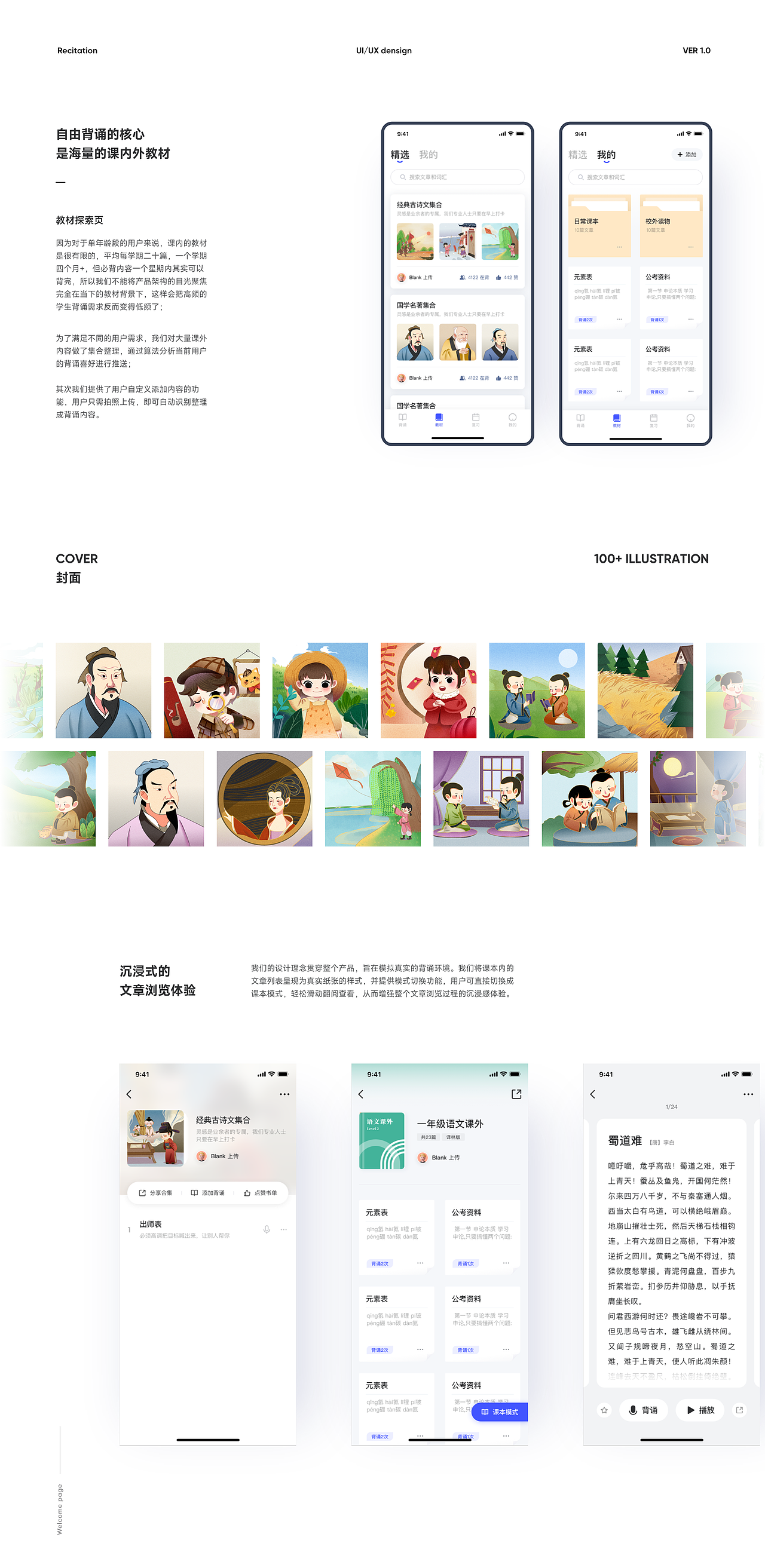 「滑板车背诵」v1.0项目总结-背诵检查App（图ZMzY2OTYzNDgw） - APP界面 - 站酷设计师RDesign零零幺原创素材 - 站酷ZCOOL
