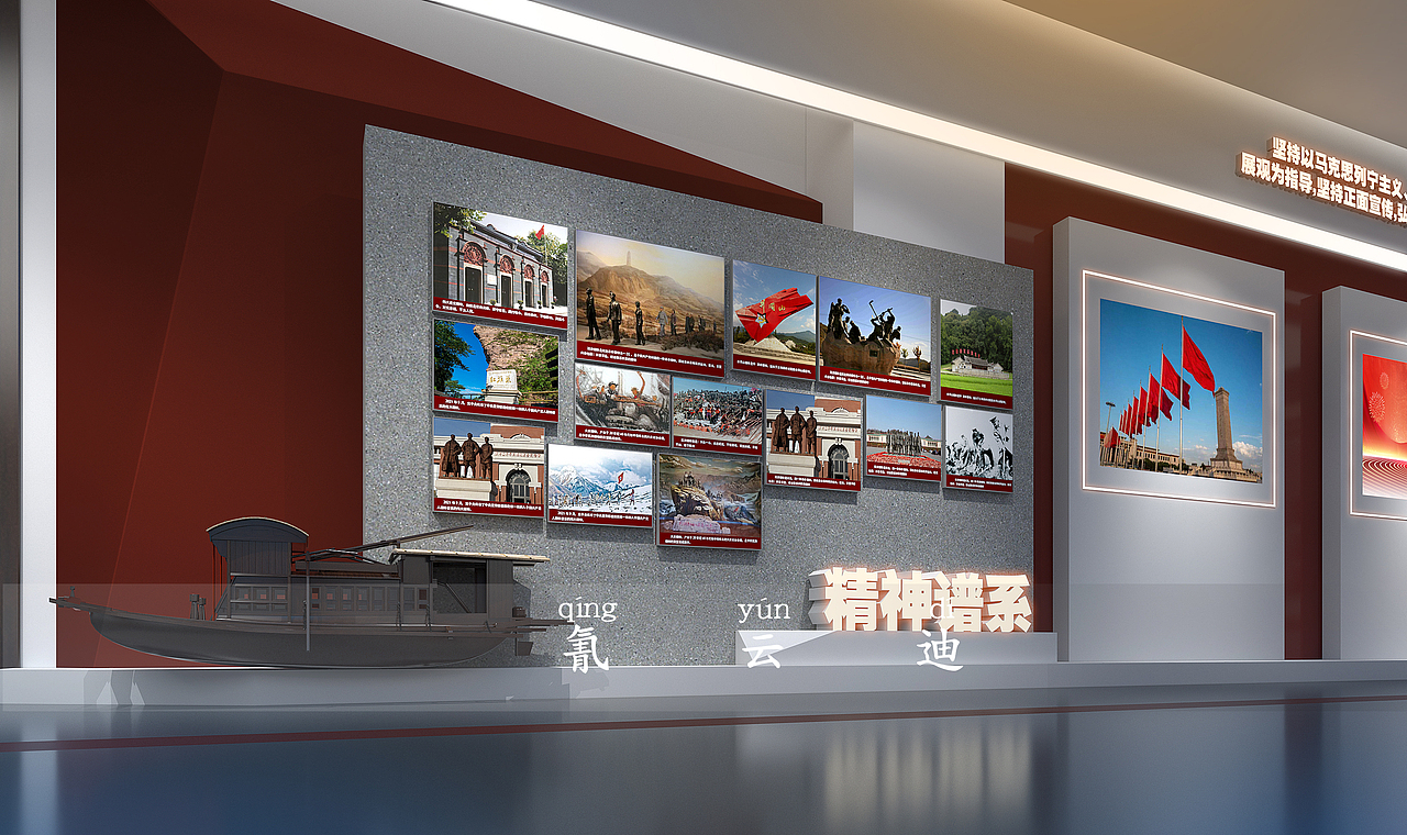 党建展厅 展馆 反腐倡廉警示教育基地 🔥