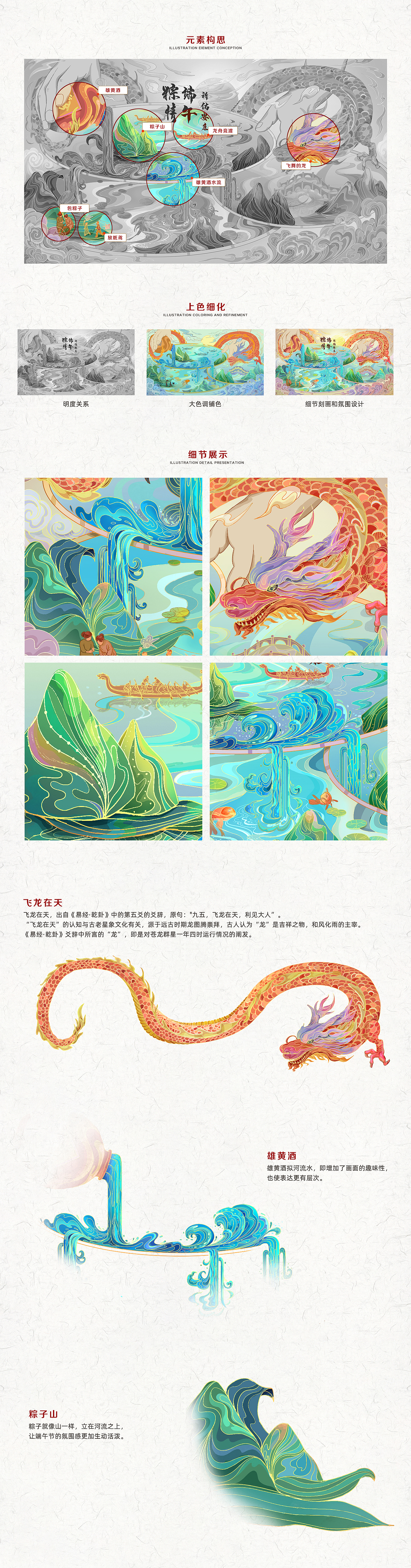 “粽”情端午 —— 端午礼盒/包装插画（图ZMzY4MjU2Mjk2） - 商业插画 - 站酷设计师一颗西柚1原创素材 - 站酷ZCOOL