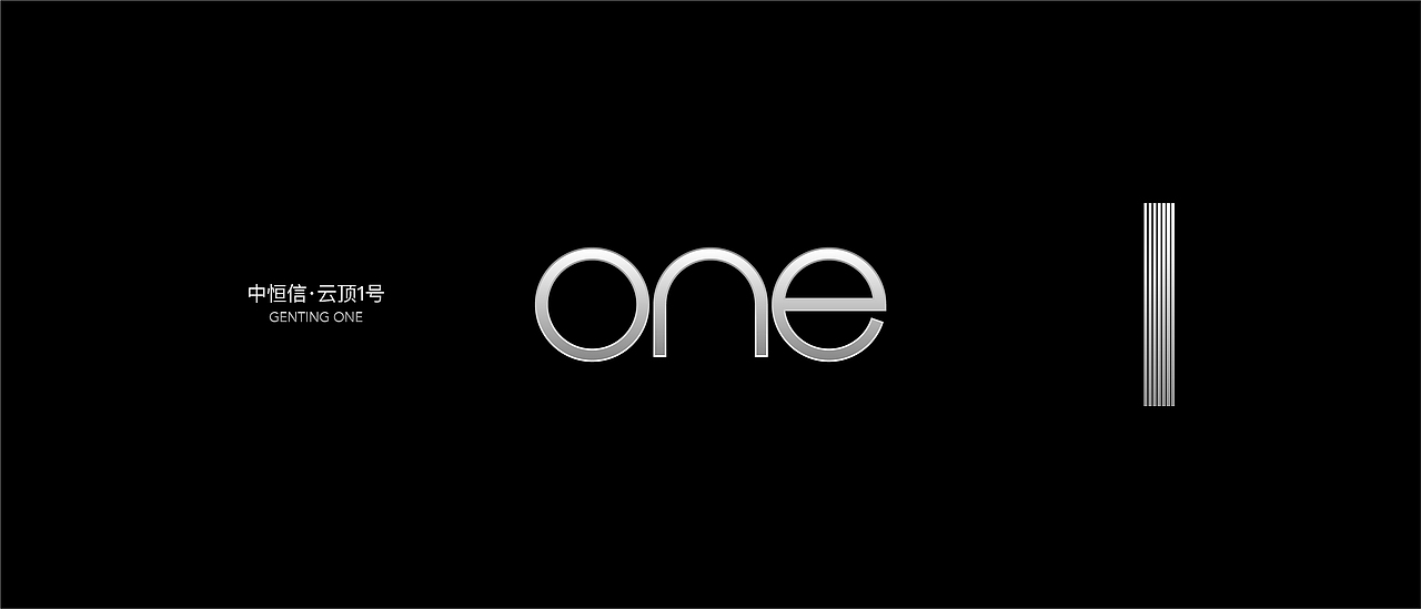 中恒信云顶1号超级视觉创作（图ZMzUzODk5NDk2） - Logo - 站酷设计师刘桂麟原创素材 - 站酷ZCOOL