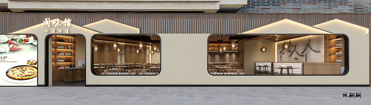 餐饮空间|中式餐厅设计