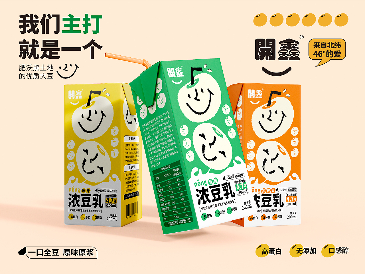 来自北纬46°的-開鑫浓豆乳