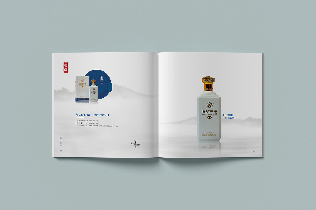 企业手册/宣传画册/产品杂志/白酒/酱香型白酒（图ZMzU5MzQwNjM2） - 书籍/画册 - 站酷设计师马义松原创素材 - 站酷ZCOOL