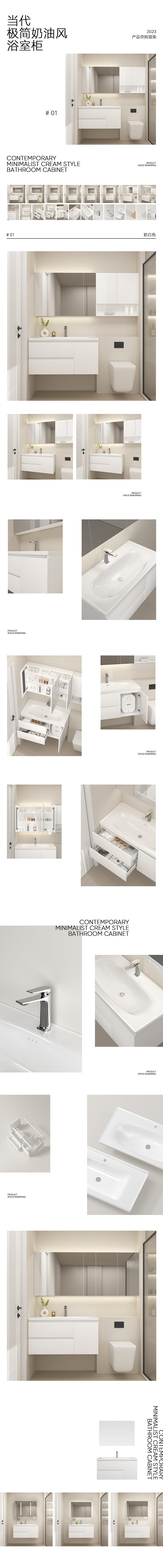 当代极简奶油风浴室柜(渲染合集)