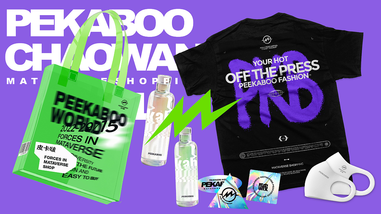 peekaboo皮卡波品牌设计