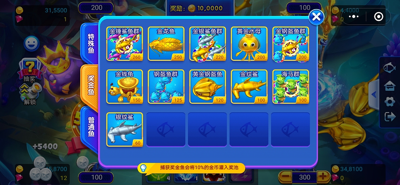 国内的-捕鱼游戏王-H5微信小程序的美术素材资源