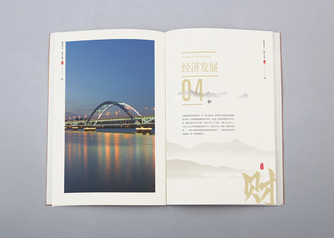 义蓬画册（图ZMzEyMTgzNDA0） - 书籍/画册 - 站酷设计师WXL品牌视觉设计原创素材 - 站酷ZCOOL